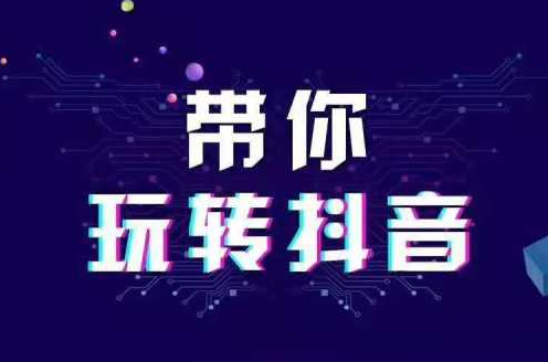 抖音直播選品來源，關(guān)于抖音直播選品總結(jié)