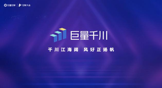 巨量引擎發(fā)布千川，訊維網(wǎng)絡(luò)需要如何利用好2021這次契機(jī)？