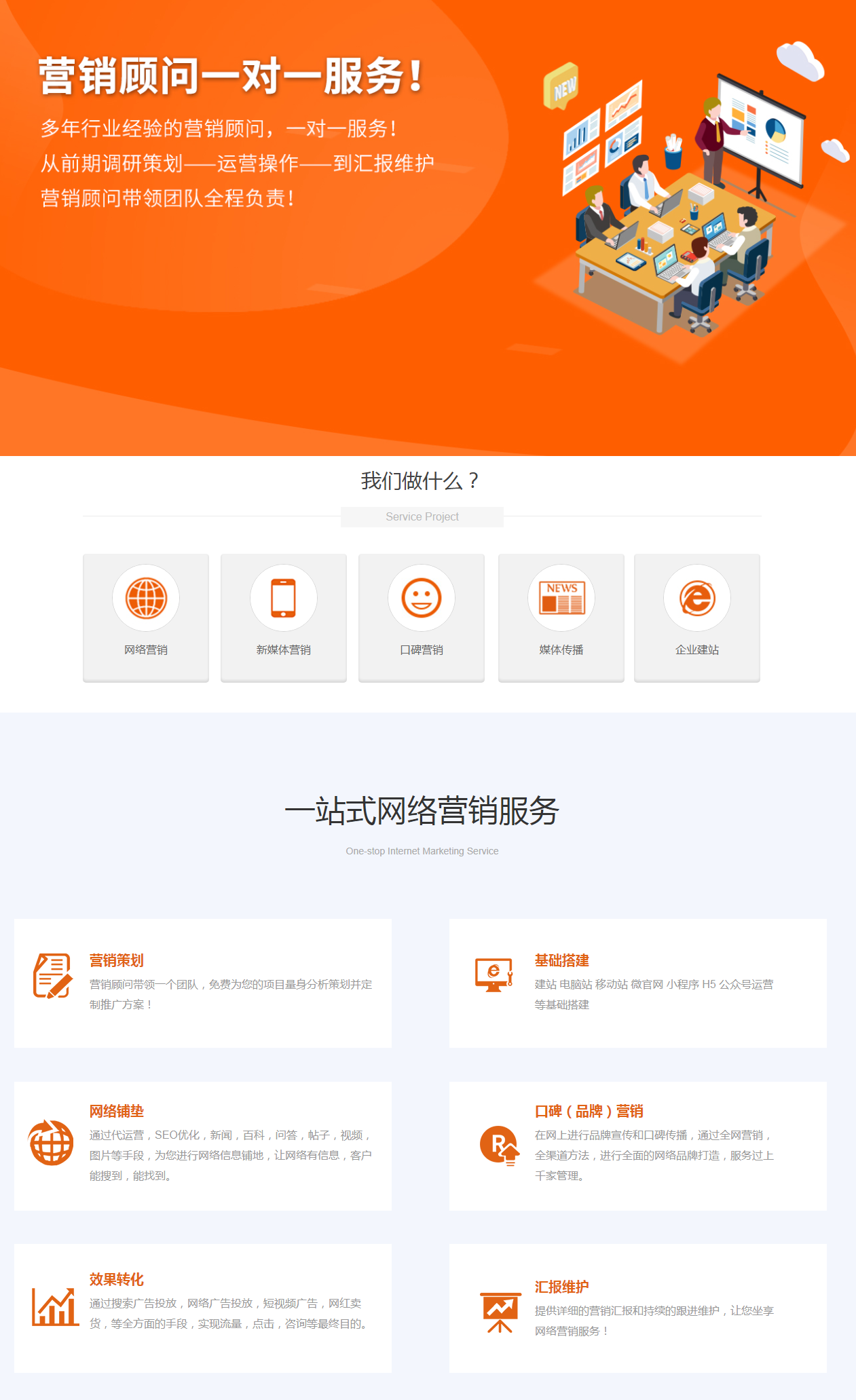 布馬網(wǎng)絡(luò)——提供一站式網(wǎng)絡(luò)營(yíng)銷服務(wù)，網(wǎng)絡(luò)營(yíng)銷，網(wǎng)絡(luò)推廣，媒體營(yíng)銷，媒體邀約，口碑營(yíng)銷，效果廣告，直播.png